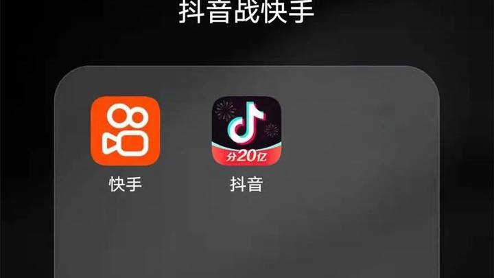 抖音和快手哪个更容易赚钱？