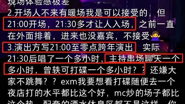 明星应该享有特权吗？