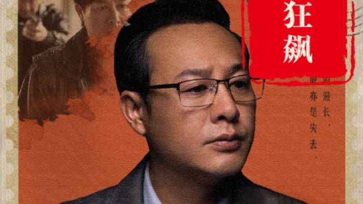 《狂飙》好看吗？