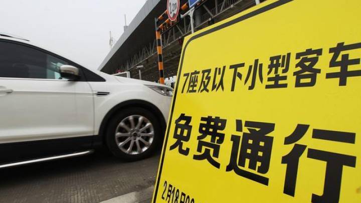 节假日高速免费，总天数和里程数哪个更合理？