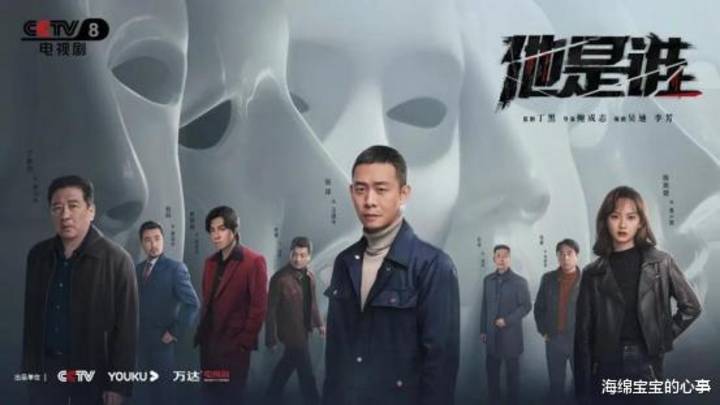 《他是谁》中，男一号张译演技好吗？