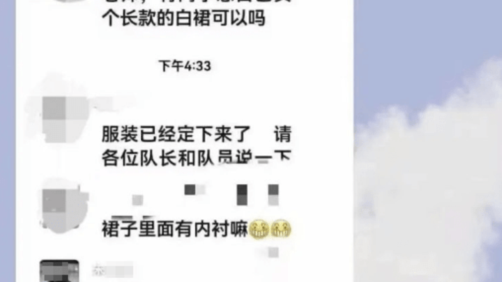 老师让女生在运动会上穿短裙跳操，是性骚扰吗？