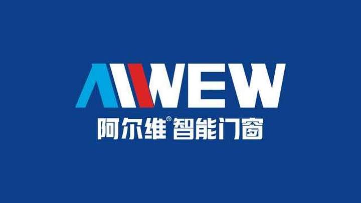 阿尔维智能门窗属于一线品牌吗？