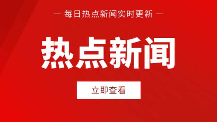 上海新政激活楼市，你担心过热吗？
