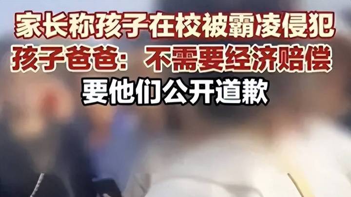 大同欺凌事件持续发酵，学校教师需要严惩吗？
