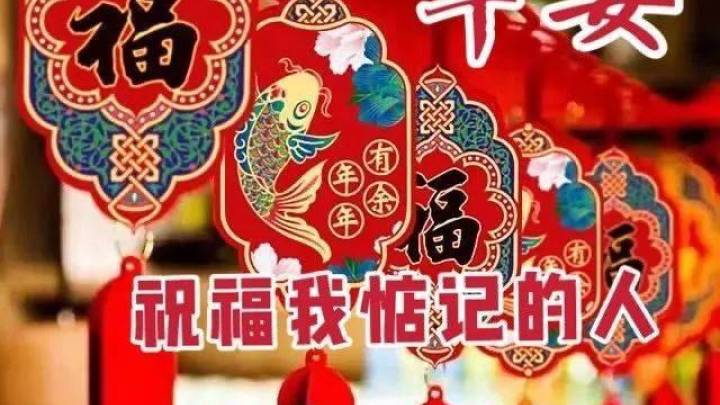 2月3日是正月十三，早上好的日子吗？