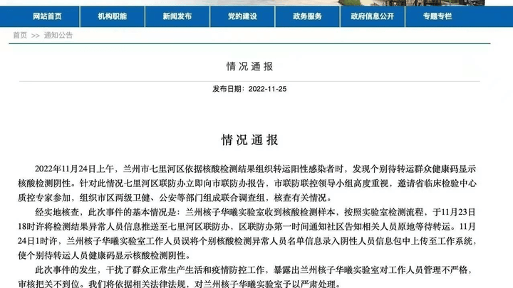 核子华曦实验室多次违规被罚，应该彻底取缔吗？