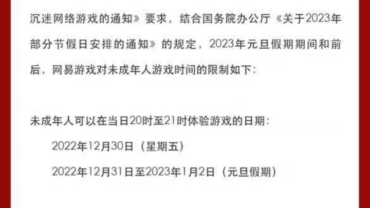 你会限制未成年人玩游戏吗？