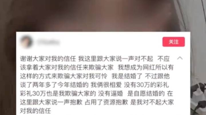 19岁彝族姑娘因家人收30万彩礼相亲隔天就结婚，是炒作吗？