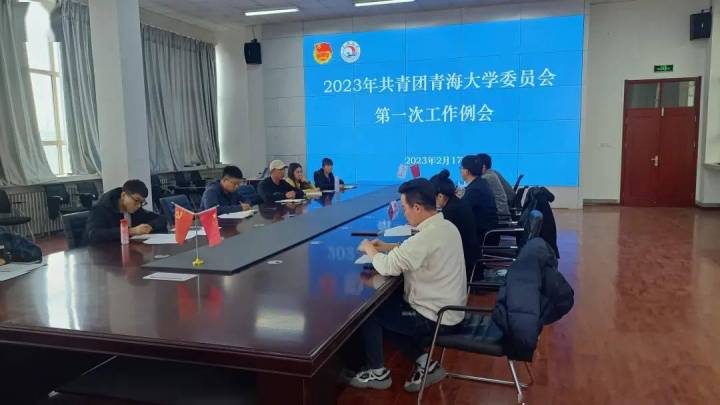 2023年春季学期第一次部门工作例会，你参加了吗？