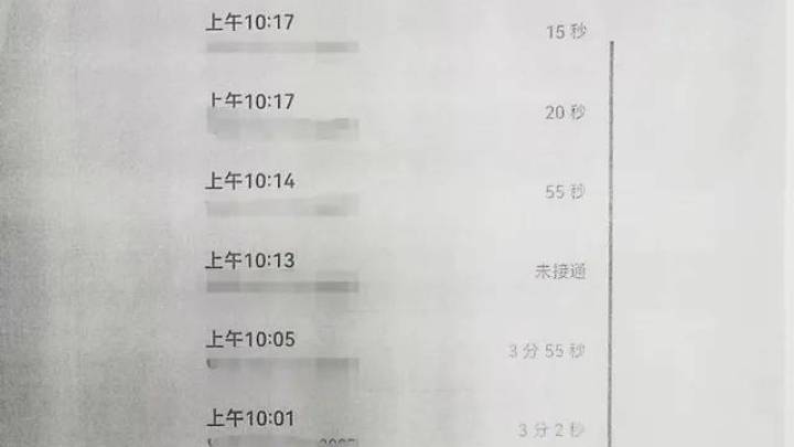 你遇到过电信诈骗吗？