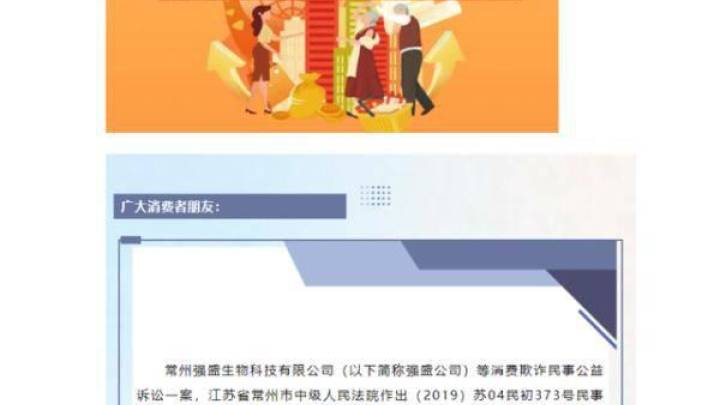 用盐水冒充神药，被判赔7000万元，合理吗？