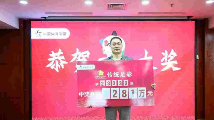 八年八中足彩大奖总奖金超2400万元，你认为是实力还是运气？