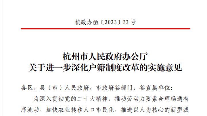 大专可直接落户，你支持全面放开县域落户政策吗？