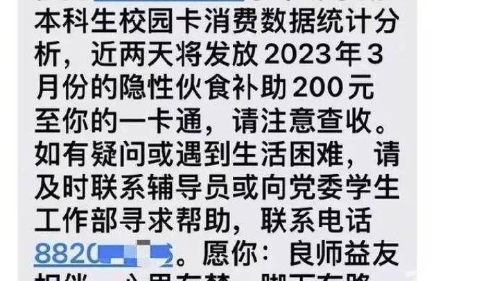 因体重太轻收到短信，学校出来挨夸，你怎么看？