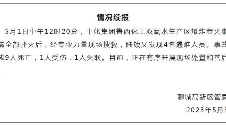 你觉得事故中9死1伤，仍有2人失联的原因是什么？