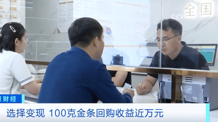 卖爆了！黄金首饰每克直逼600元，你会买吗？