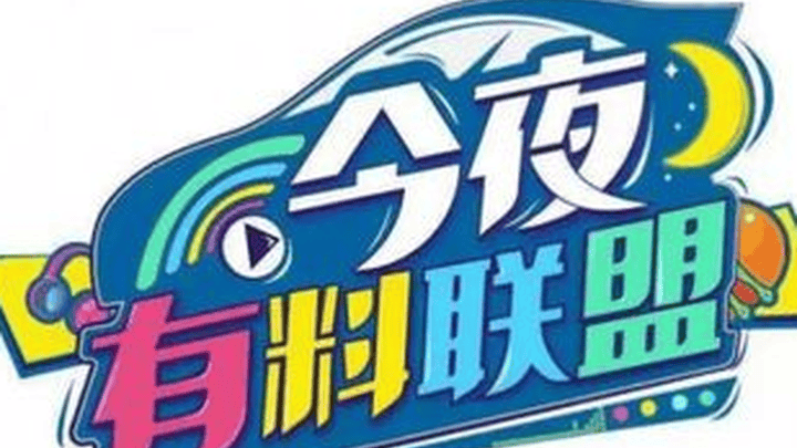 你支持带妈妈吃点好的吗？