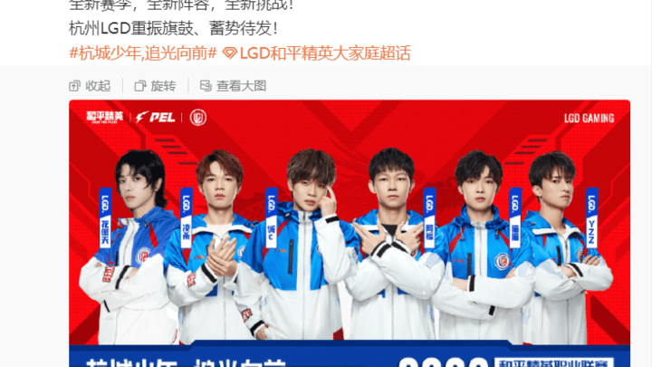 华晨宇注册pel选手并加入lgd，你怎么看？
