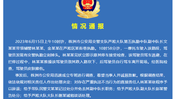 交警遇男子冲卡将其推下坡，你怎么看？