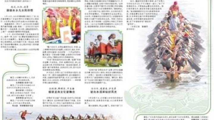 你知道湖南汨罗的龙舟风俗吗？