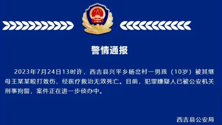 继母打死10岁男孩，你支持重判吗？