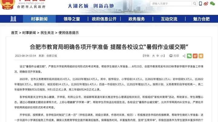 孩子交不上暑假作业该怎么办？