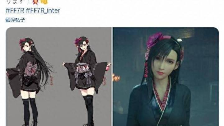 《最终幻想7》和服蒂法的原画设定图，你喜欢吗？