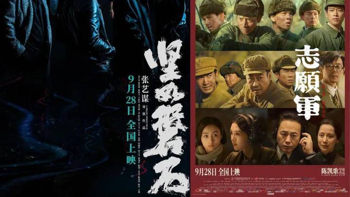 《坚如磐石》和《志愿军》，哪个的票房更高？
