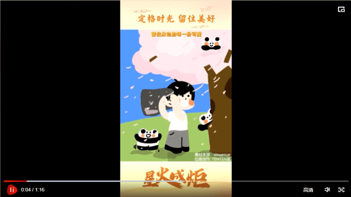 星火成炬，你觉得《定格时光》好看吗？