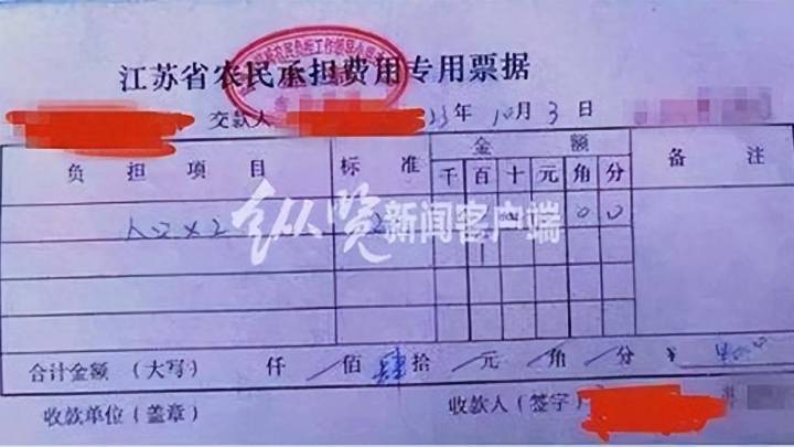江苏一农村疑收人口费，官方回应称系筹资筹劳，你相信吗？