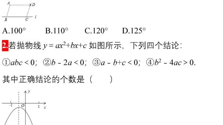 小学数学50道选择和填空试题，考前练习哪个更管用？