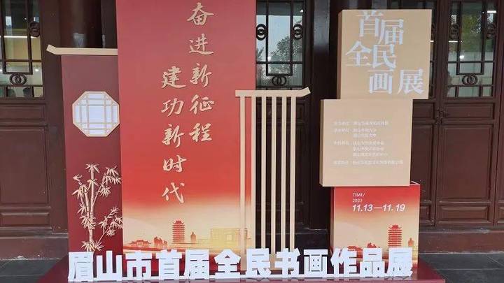 全民书画作品集中亮相，你觉得好看吗？