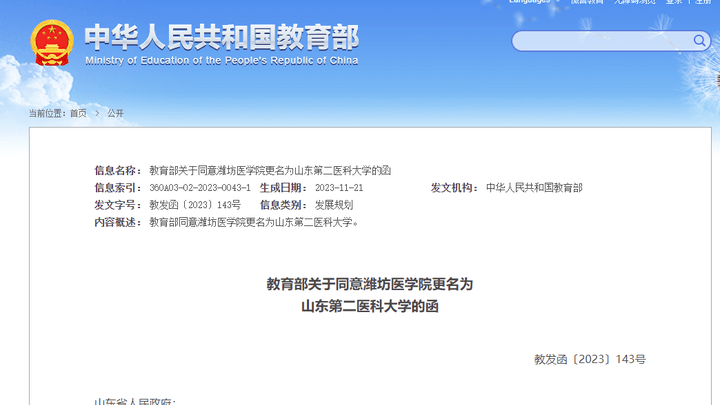 医学院更名为赣南医科大学，你觉得可惜吗？