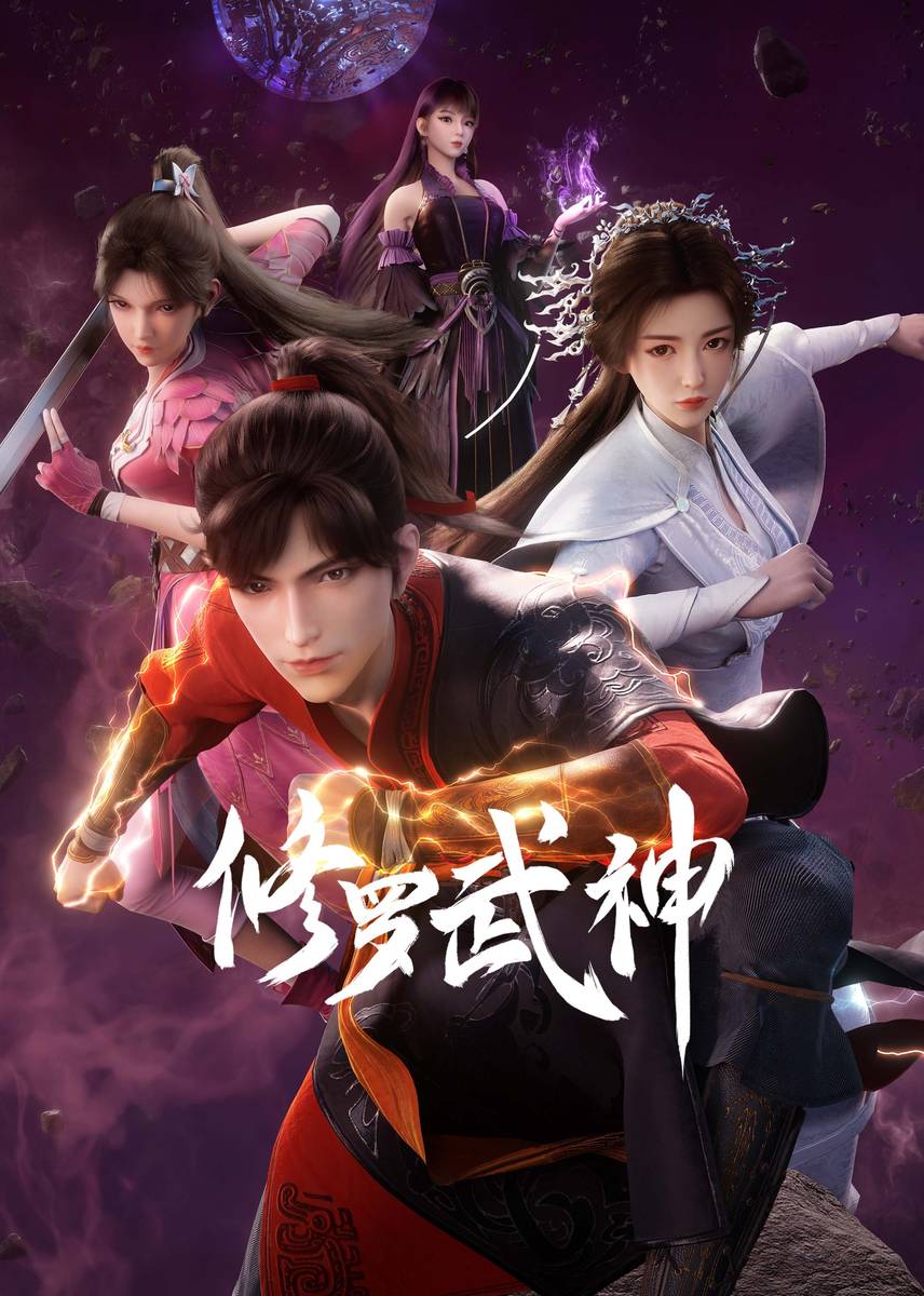 为了避开《吞噬星空》,《修罗武神》改为7:00更新