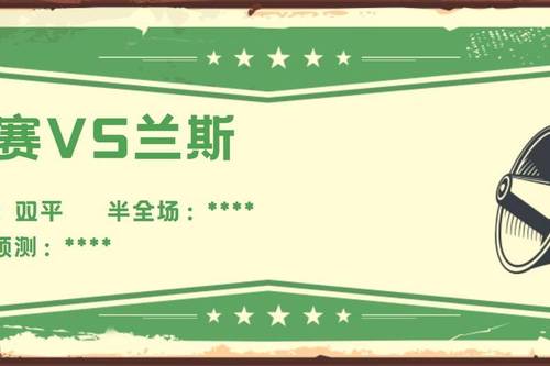 马赛 vs 索菲亚列夫斯基