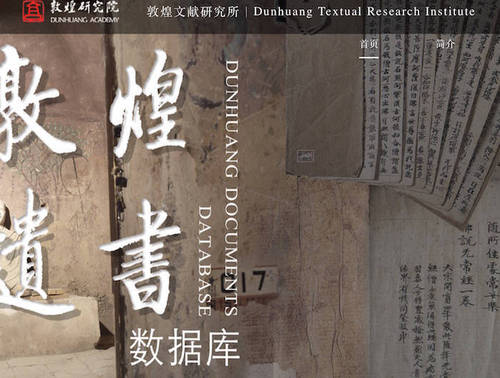 荣新江|关于敦煌文献的“数字化”问题-专家观点-