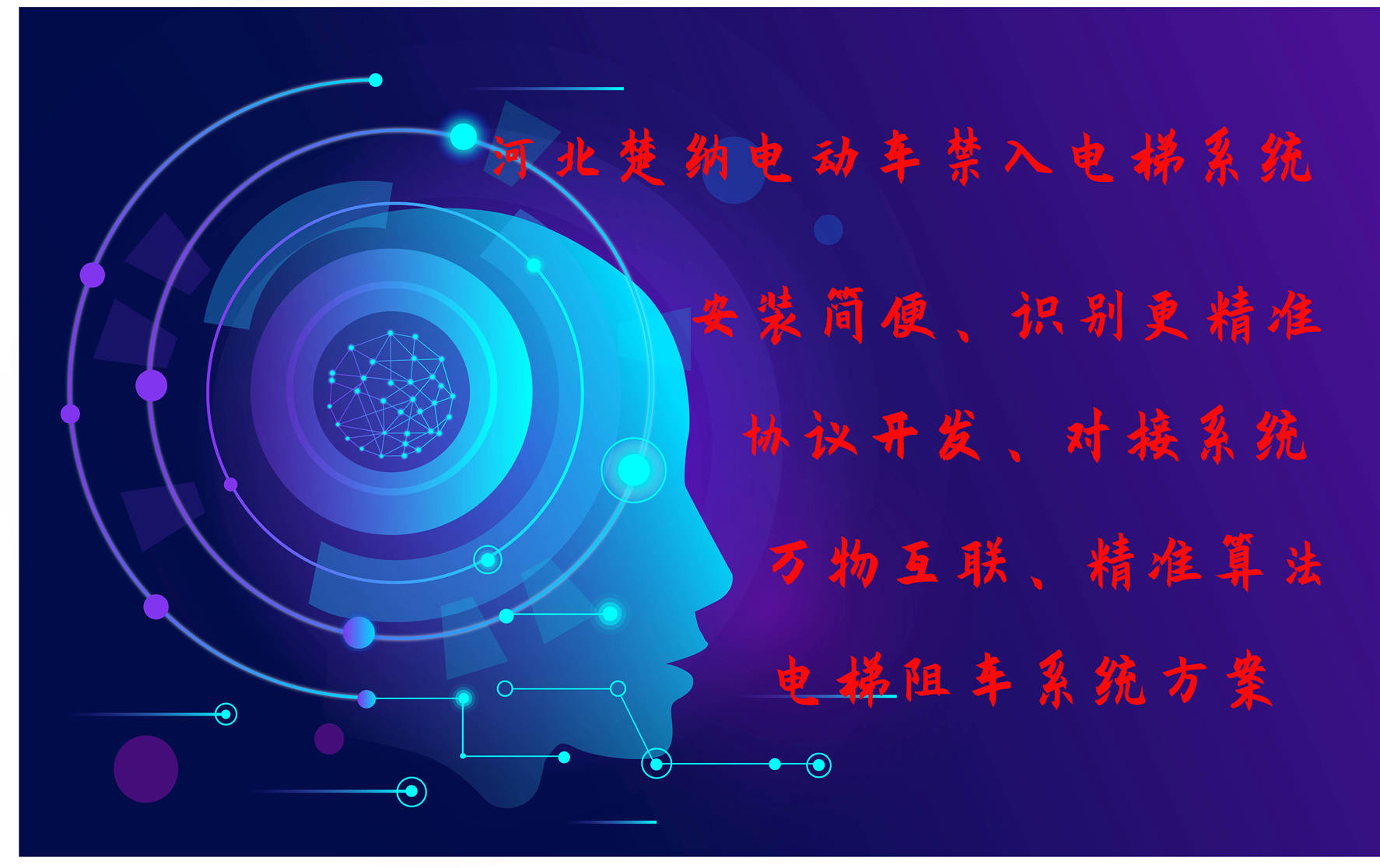 解决电动车上电梯-智能检测报警-阻止电动车上楼
