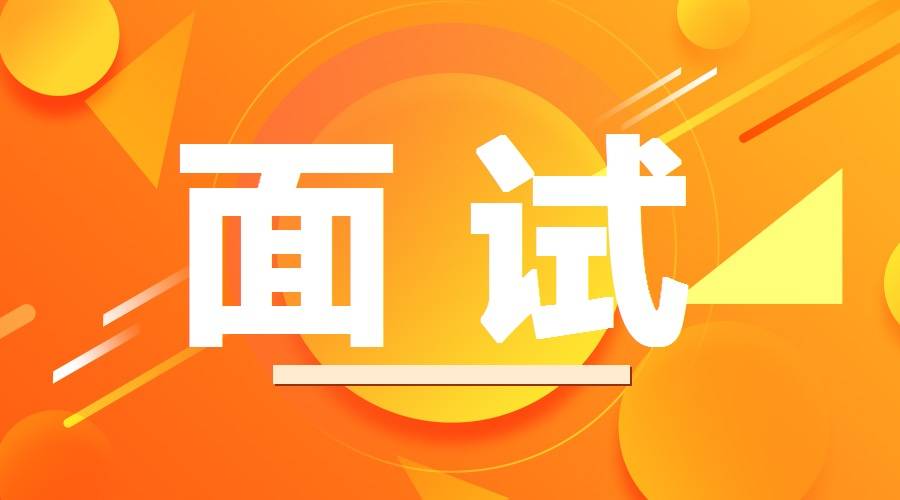 2022年12月24日安徽亳州市曲事业单元面试题