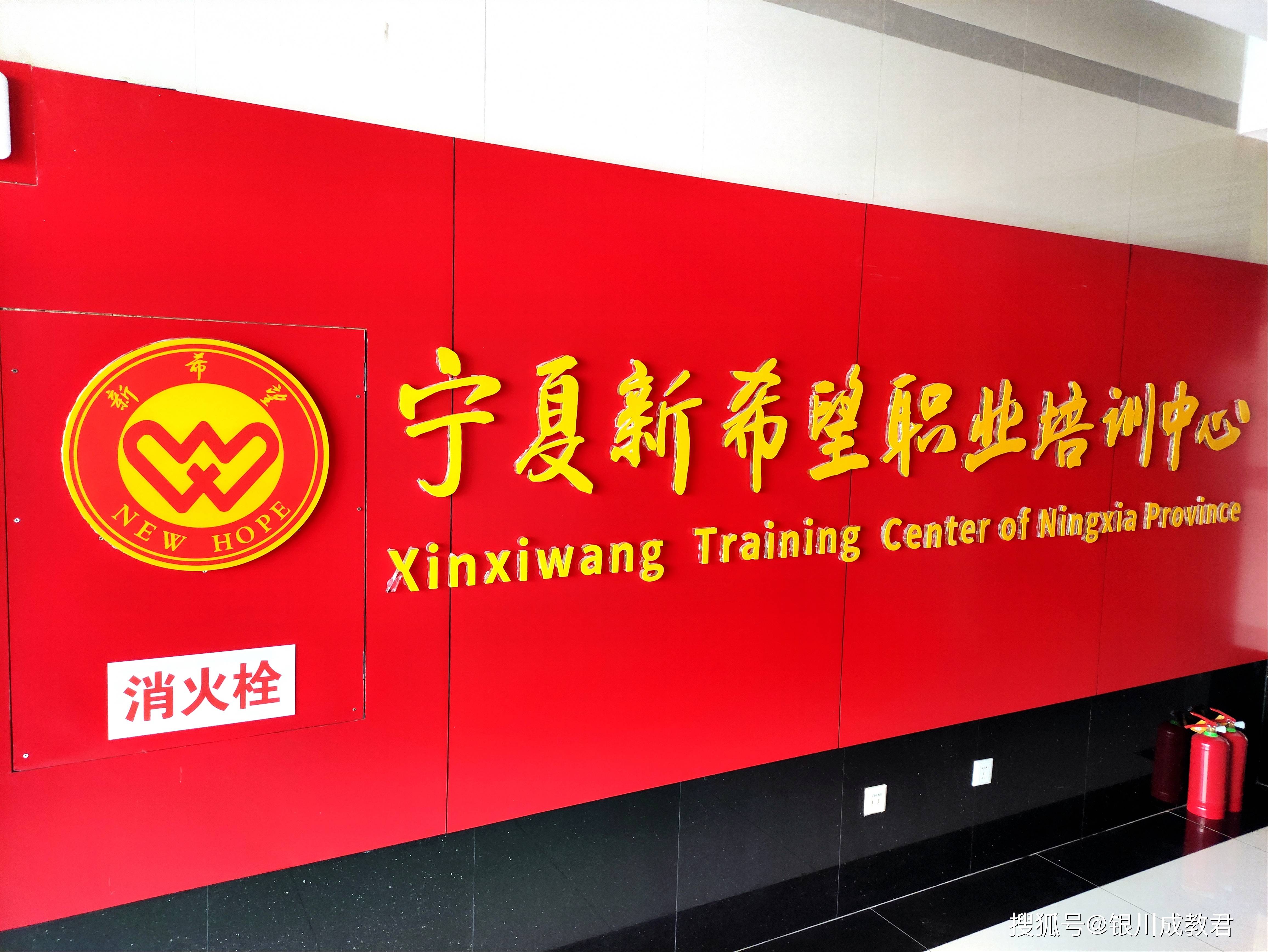 宁夏新希望学历提升中心--2021年招生简章(自考,成教,网教,国开)