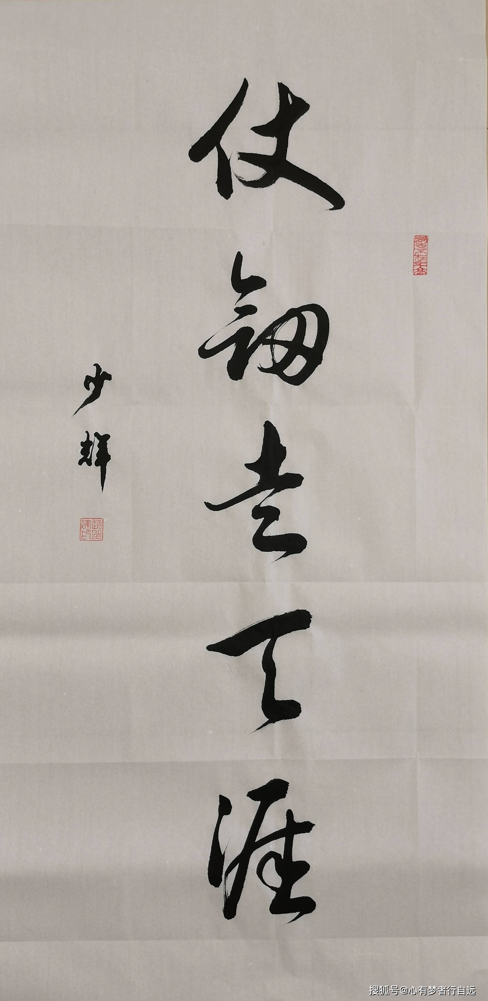 书法欣赏:仗剑走天涯