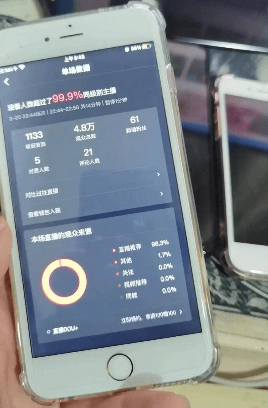 抖音直播怎么弄两个手机 a801cf12957a4300828b1c4a10158119.png