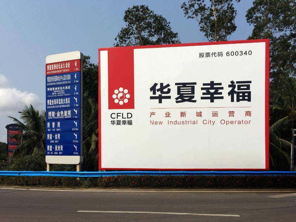 华夏幸福进退维谷ceo吴向东被传离职372亿债务逾期商业地产烧掉百亿