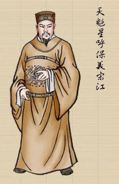 《华夏千古名人榜》北宋.宋江（612）