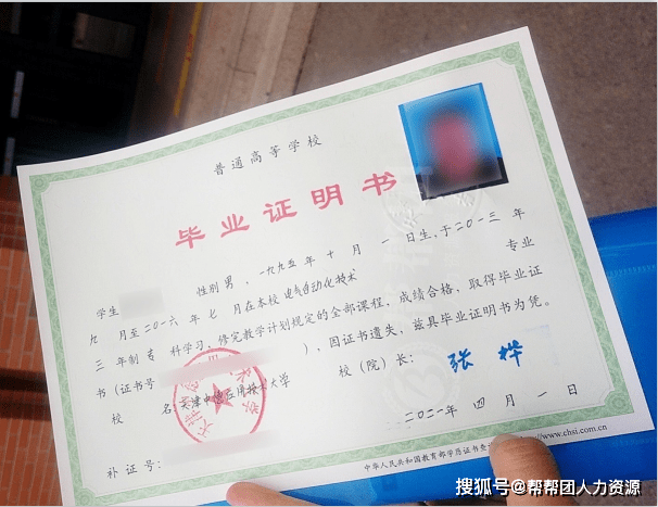 成人大专毕业证不慎丢失怎么办？补毕业证明是简单有效的方法