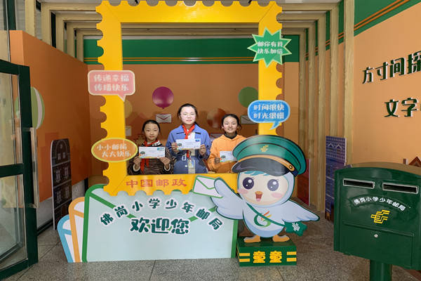 千里之外书信传情二七区佛岗小学少年邮局行动中