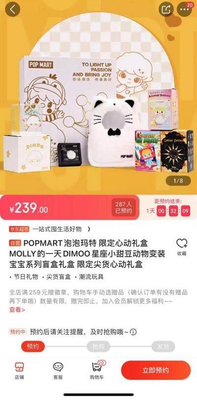 泡泡玛特最新款 一加9 Pro限定礼盒 追潮就来京东超级秒杀节 科技快报网