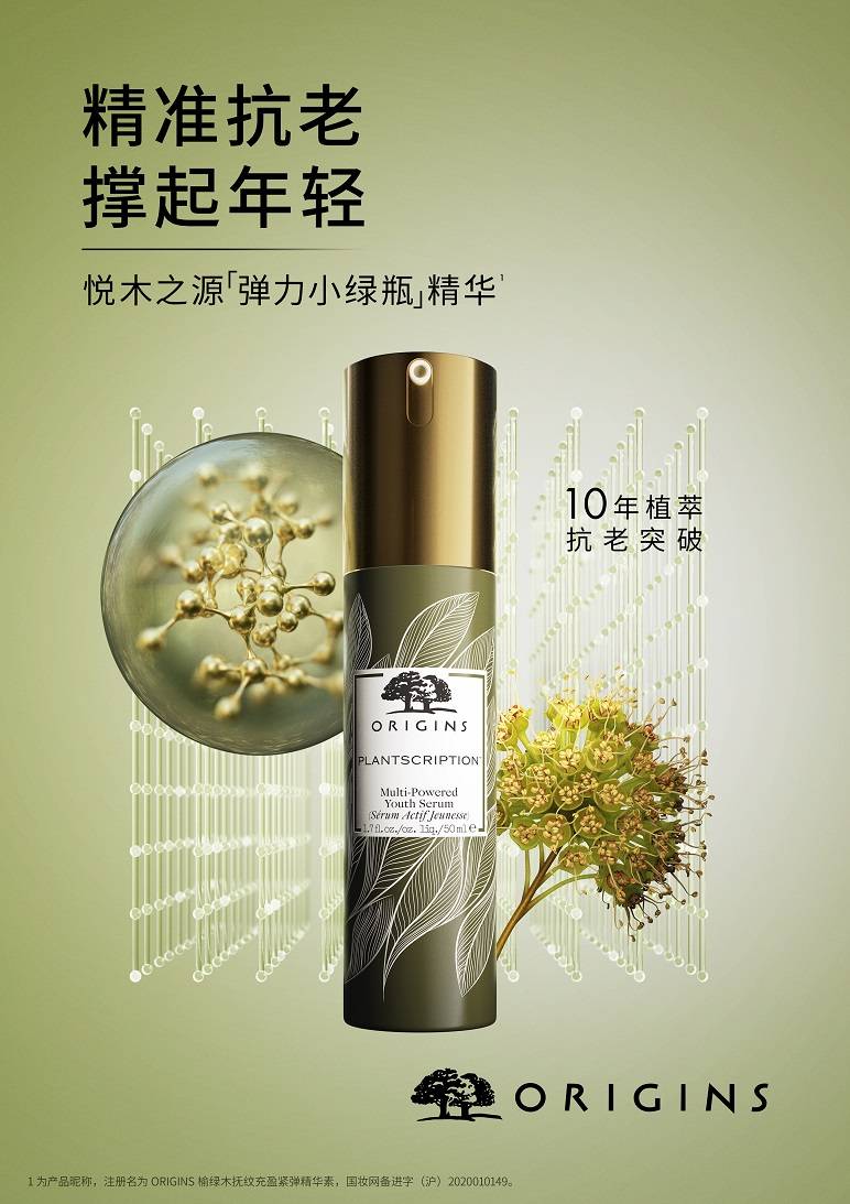 悦木之源携手代言人杨紫 共同开启地球月环保公益活动