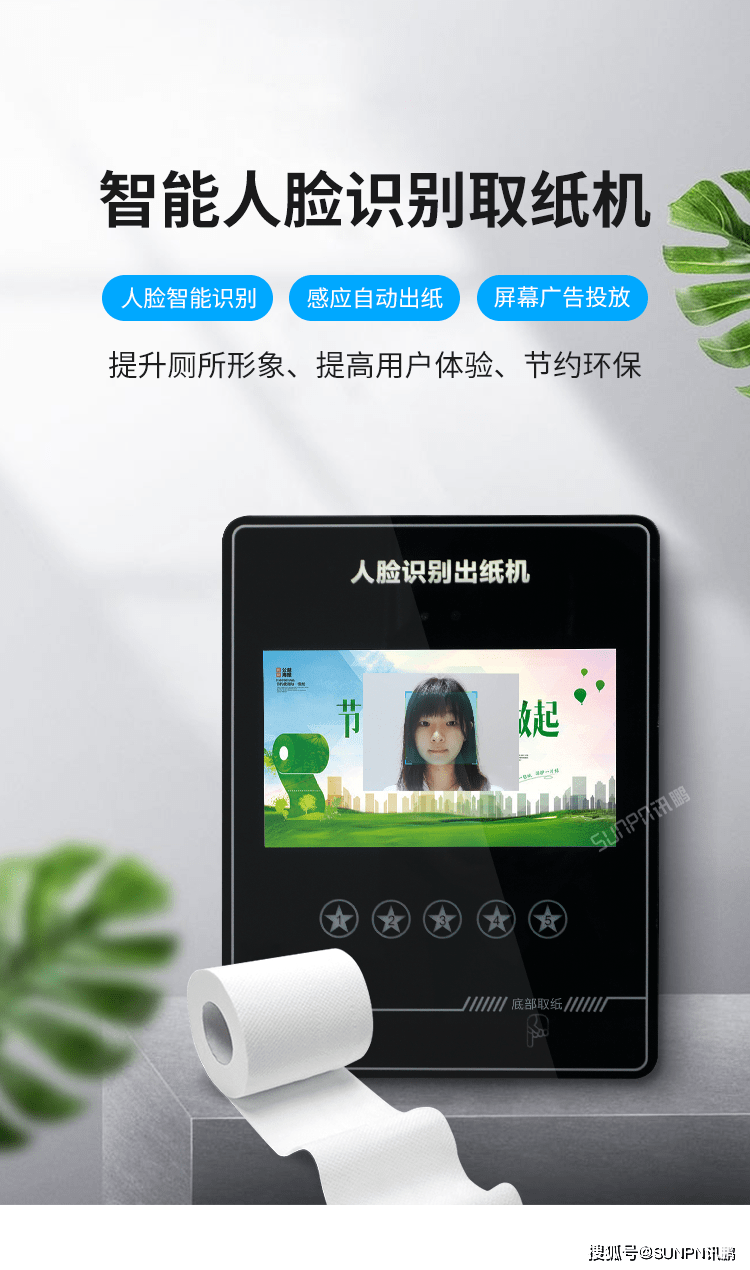 只要把手轻轻放到机器下面几秒钟,就可以自动取出一小截卫生纸