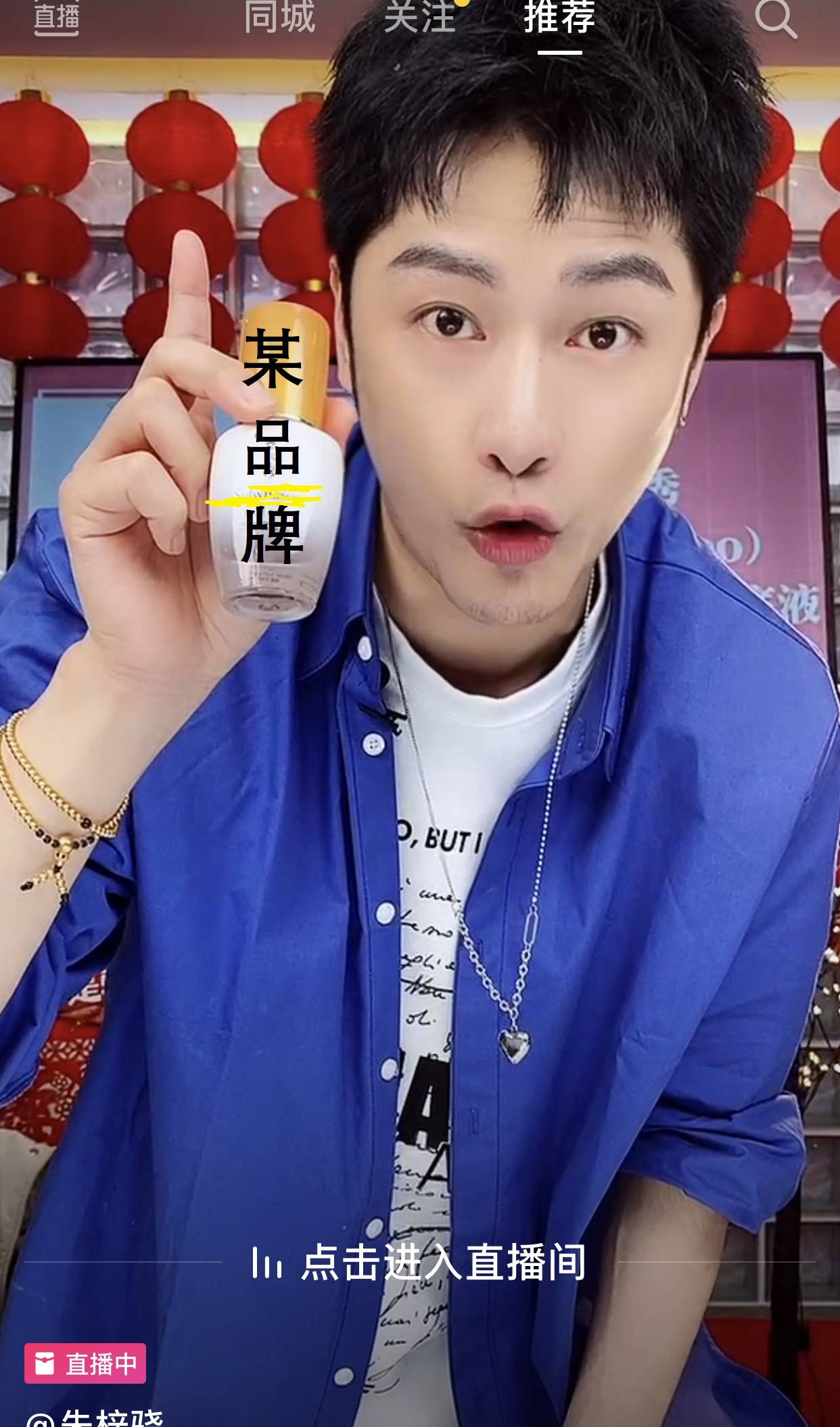 明星带货有多强朱梓骁直播周销售额破三千万